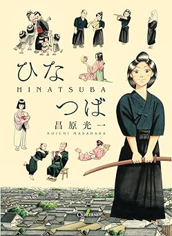 Koichi Masahara, Marina Caballero Rosado (trad.): Hinatsuba (Paperback, español language, 2023, Quaterni)