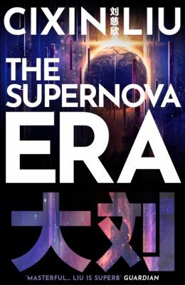 Liu Cixin, Joel Martinsen: Supernova Era (2021, Head of Zeus)