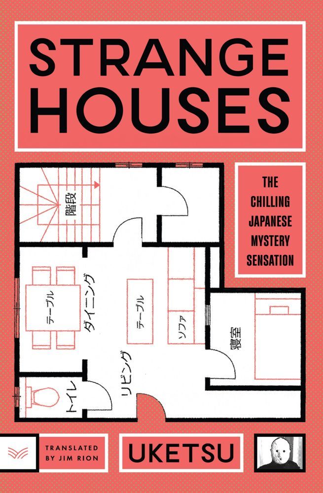 Uketsu, Jim Rion: Strange Houses (Paperback, 2025, HarperCollins Publishers)