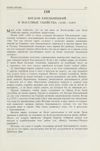 Joseph Telushkin: Evreĭskiĭ mir (Russian language, 1997, Lekhaim, Gesharim)