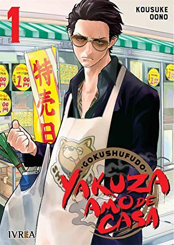おおのこうすけ: Gokushufudo (Paperback, Editorial Ivrea)