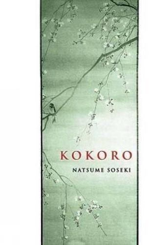 Natsume Sōseki: Kokoro (2006)