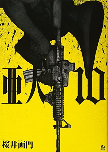 Ajin (GraphicNovel, Kodansha)