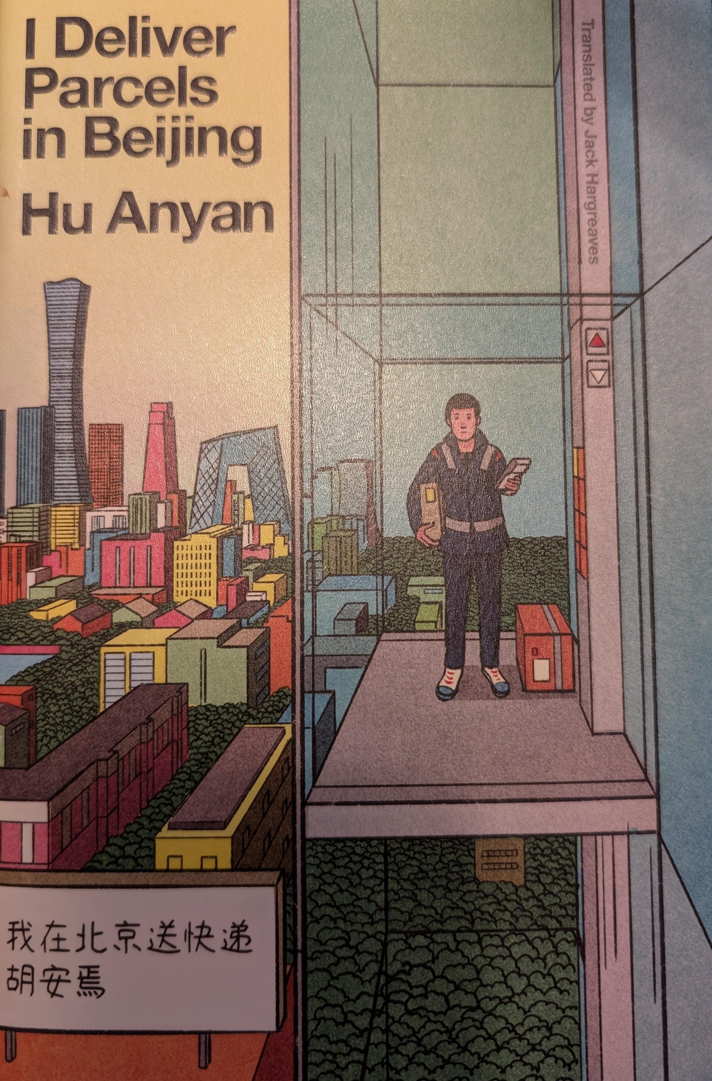 Hu AnYan, Jack Hargreaves: I Deliver Parcels in Beijing (2025, Astra Publishing House)
