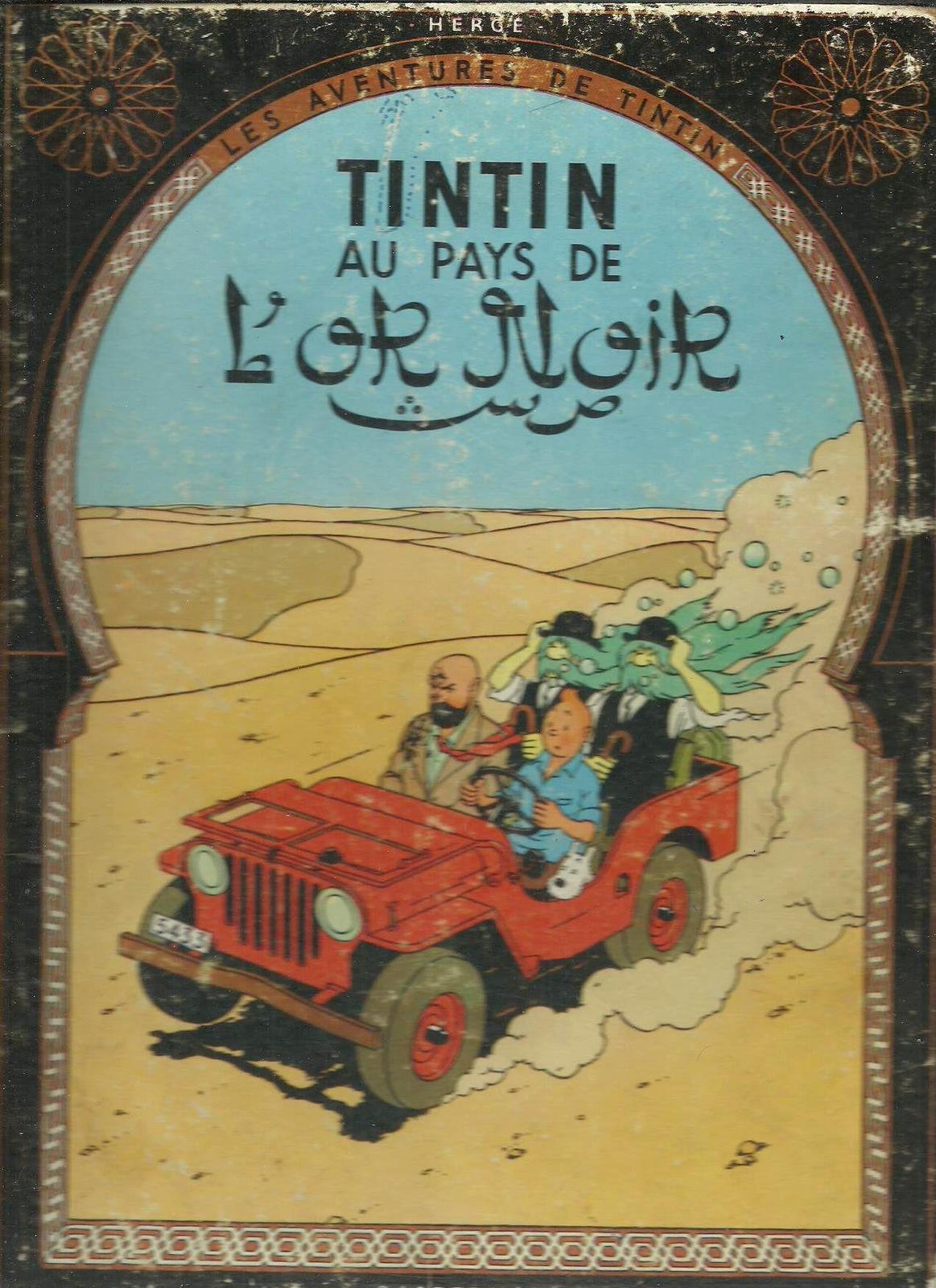 Hergé: Tintin au pays de l'or noir (French language, 1950, Casterman)