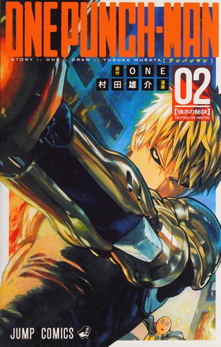 ONE: ワンパンマン Vol. 2 (Japanese language, 2012, Shūeisha)
