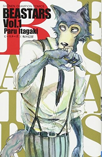 BEASTARS Vol.1 [Japanese Edition] (GraphicNovel)