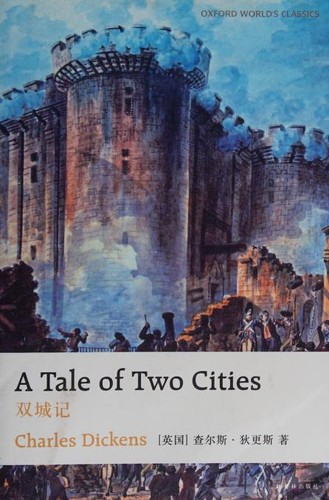 Charles Dickens: A Tale of Two Cities (Paperback, 2016, 译林出版社)