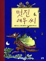 Roald Dahl: Fantastic Mr. Fox (Paperback, Nonjang)