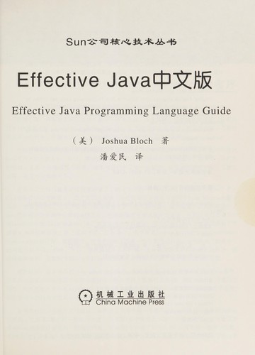 Joshua Bloch: Effective Java zhong wen ban (Chinese language, 2003, Ji xie gong ye chu ban she)