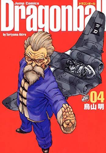 Akira Toriyama: Dragonball (Japanese language)