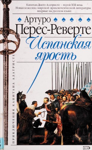 Arturo Pérez-Reverte: Ispanskai Ła i Łarost £ (Russian language, 2005, E ksmo)