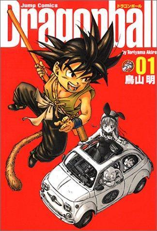 Akira Toriyama: Dragonball (Perfect version) Vol. 1 (Dragon Ball (Kanzen ban)) (Japanese language, 2002, Shueisha)