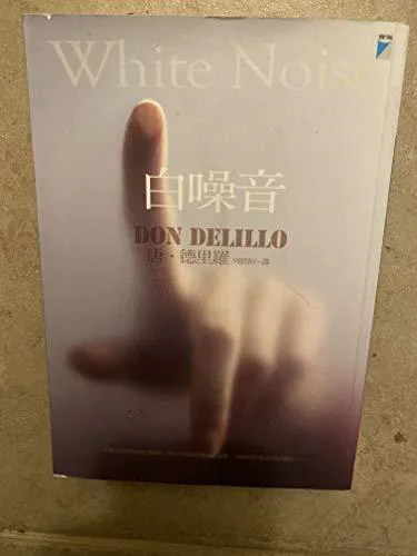 De Lillo Don (duplicate), Don DeLillo: 白噪音 (Chinese language, 2009)