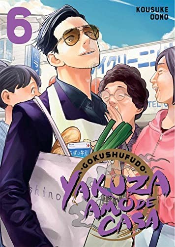おおのこうすけ: Gokushufudo (Paperback, Editorial Ivrea)