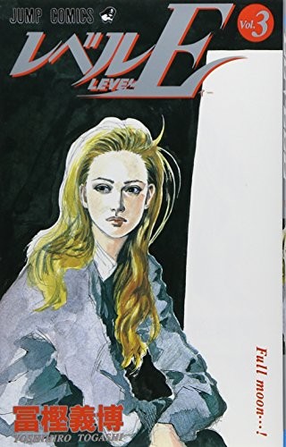 2001. editor: ToÌ"kyoÌ" : ShuÌ"eisha: レベルE 3 (ジャンプ・コミックス) (1997, ToÌ"kyoÌ" : ShuÌ"eisha, 2001.)