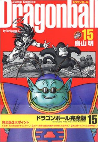 Akira Toriyama: Dragonball  (Perfect version) [Jump C] Vol. 15 (Dragon Ball (Kanzen ban)) (GraphicNovel, 2003, Shueisha)