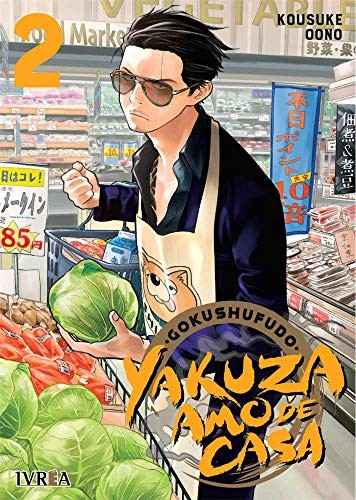 Kosuke Oono: Gokushufudo (Paperback, Editorial Ivrea)