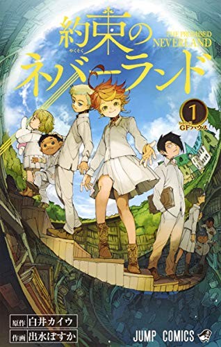 Kaiu Shirai, Posuka Demizu: The Promised Neverland (GraphicNovel, español language, 2016)