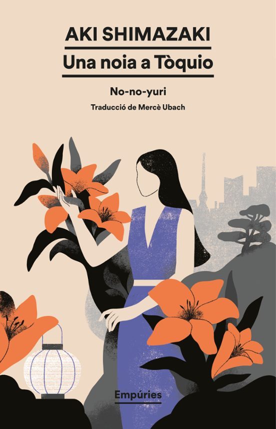 Aki Shimazaki: Una noia a Tòquio (català language, Empúries)