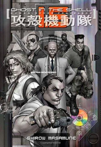 Masamune Shirow: Ghost in the Shell 1.5: Human-error Processor (2007)