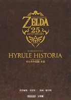 Akira Himekawa: The Legend of Zelda (Japanese language, 2011, Shogakukan)