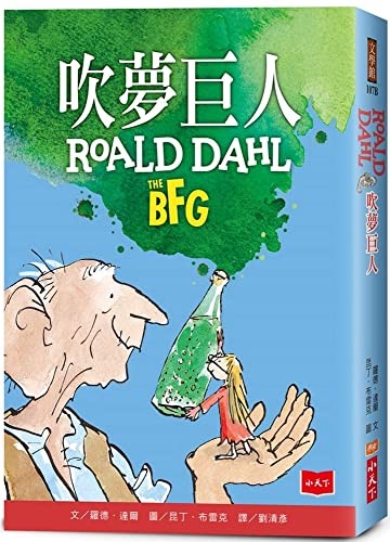 Roald Dahl: The Bfg (Paperback, Xiao Tian Xia)