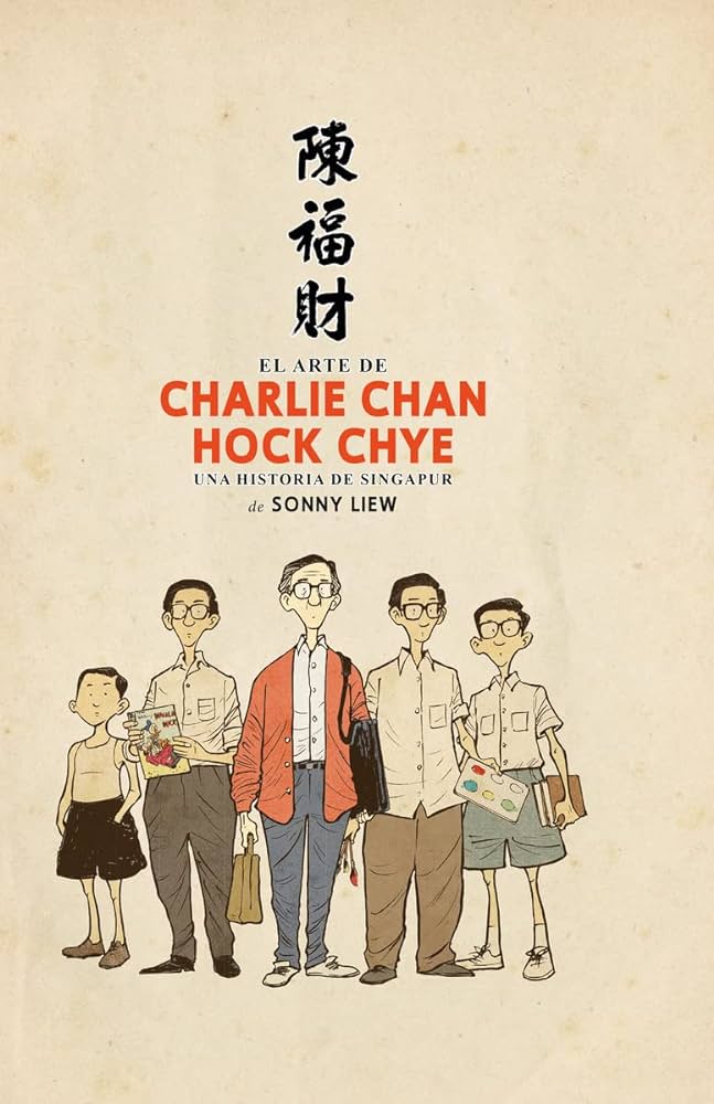 Sonny Liew: El arte de Charlie Chan Hock Chye (Hardcover, Español language, 2018, Amok Ediciones, Dibbuks)