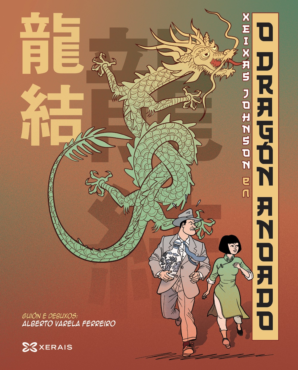Alberto Varela Ferreiro: O dragón anoado (Galego language, Xerais)