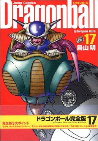 Akira Toriyama: Dragonball  (Perfect version) [Jump C] Vol. 17 (Dragon Ball (Kanzen ban)) (GraphicNovel, 2003, Shueisha)